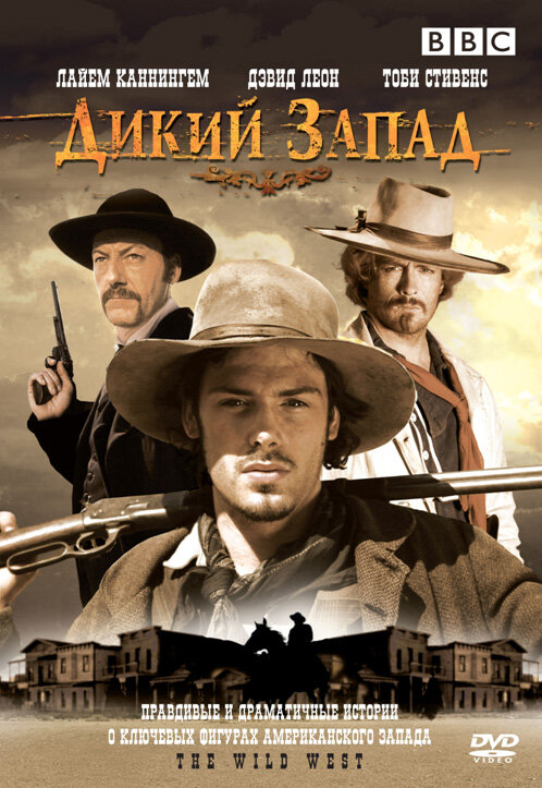 Дикий Запад сериал 2006 смотреть онлайн бесплатно в хорошем качестве HD